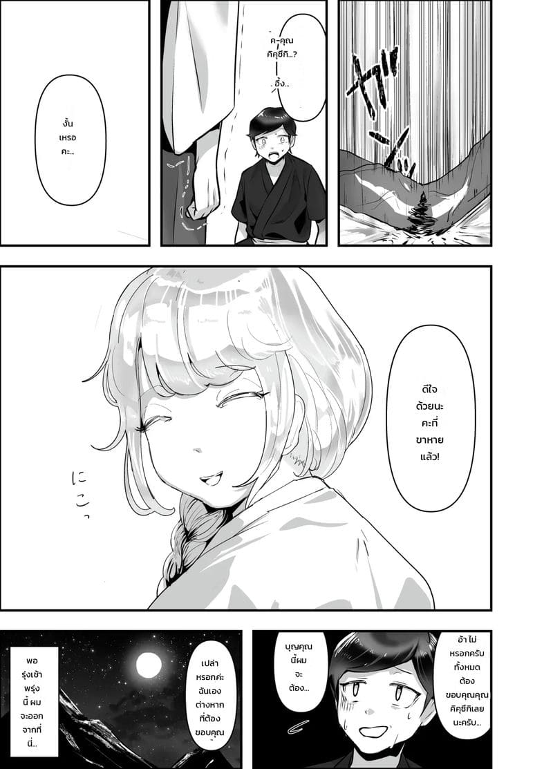 ธาตุแท้ของคน ภาพ 49