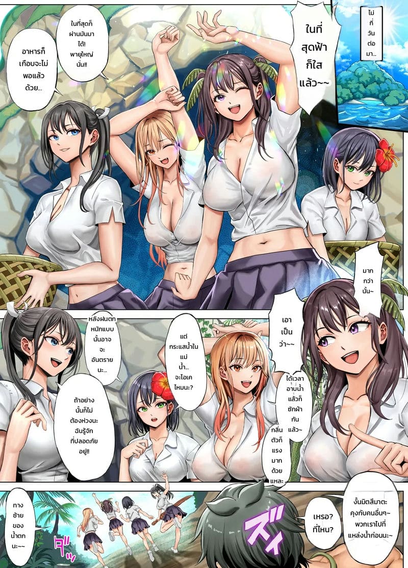 ผู้ชายคนเดียวก็เหนื่อยหน่อยนะ ภาพ 4