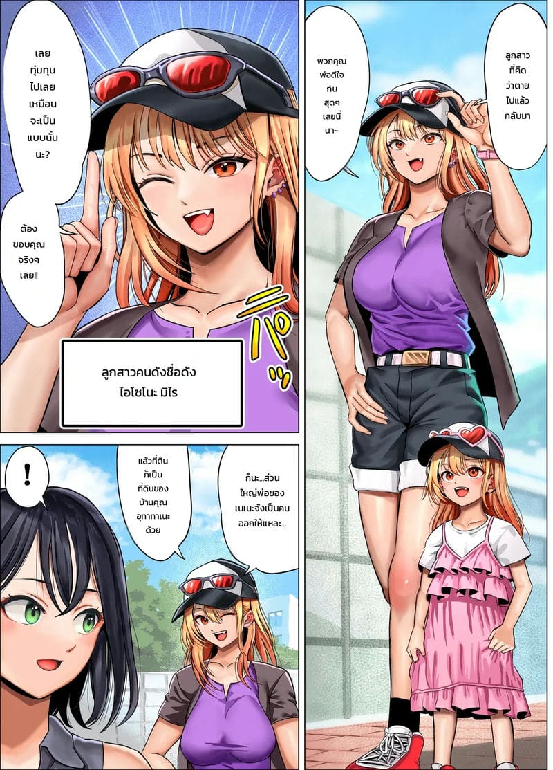 ผู้ชายคนเดียวก็เหนื่อยหน่อยนะ ภาพ 76