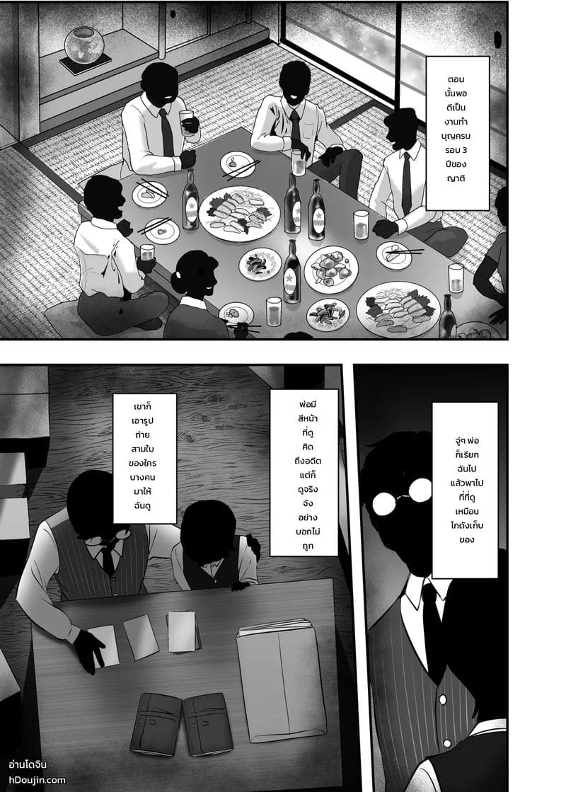 ฮอร์โมนเยอะไป โตไวกว่าเพื่อน ภาพ 1