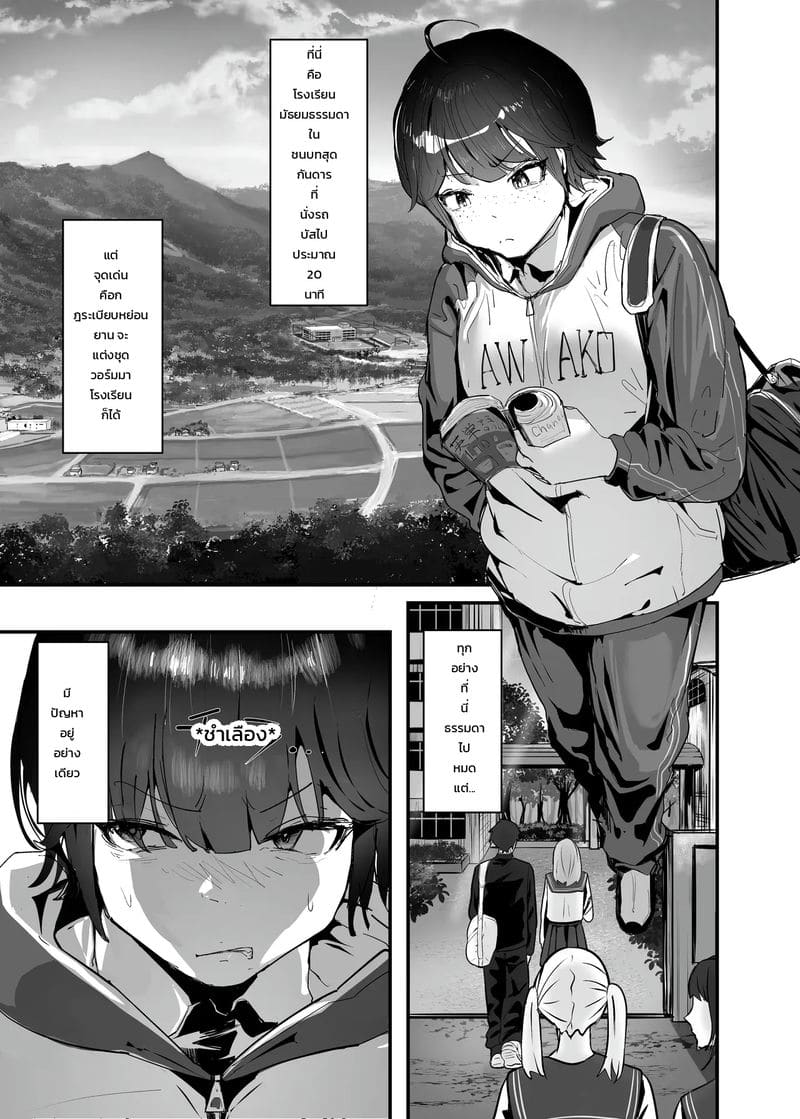 ฮอร์โมนเยอะไป โตไวกว่าเพื่อน ภาพ 6