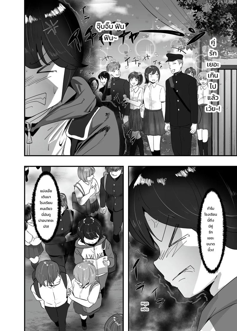 ฮอร์โมนเยอะไป โตไวกว่าเพื่อน ภาพ 7