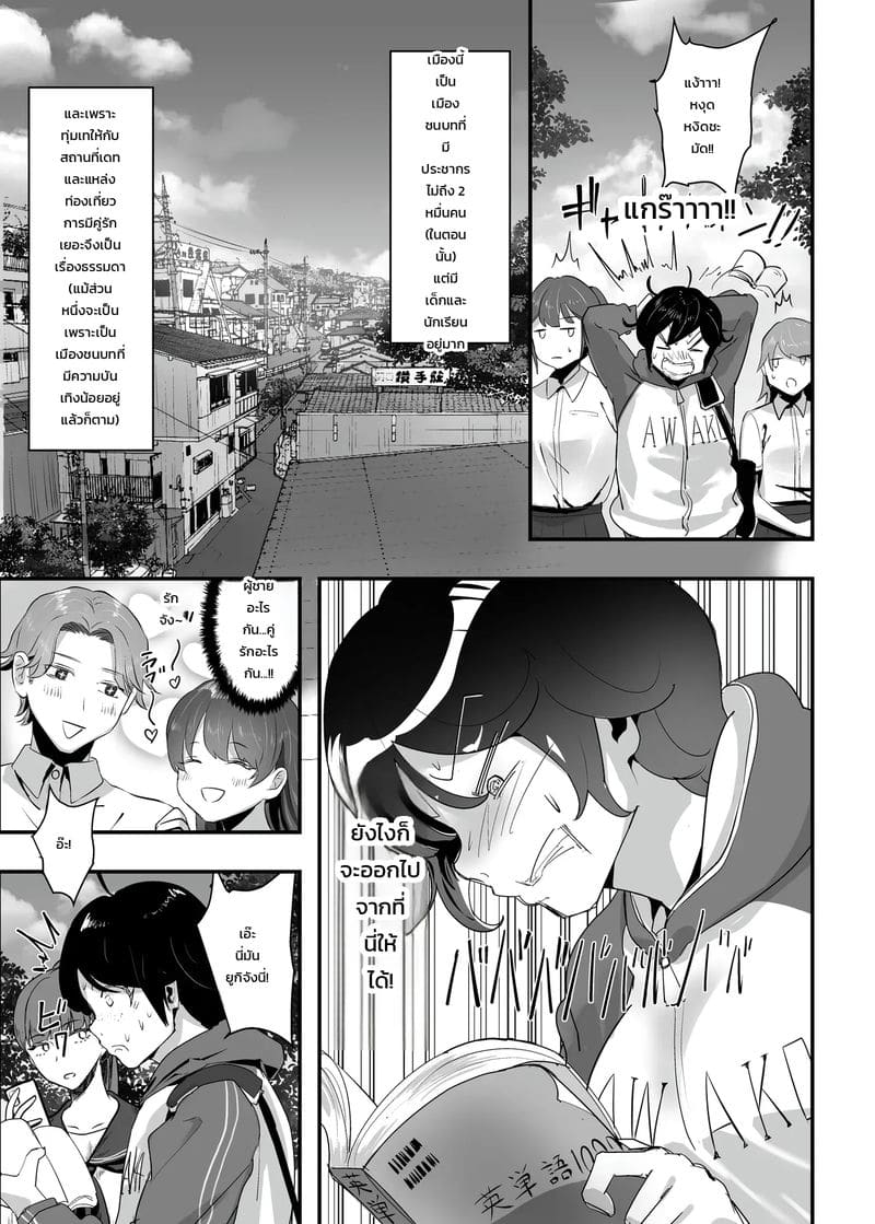 ฮอร์โมนเยอะไป โตไวกว่าเพื่อน ภาพ 8