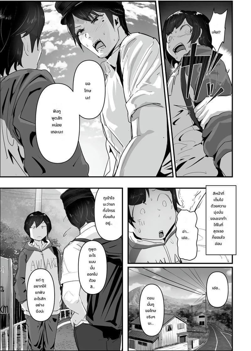 ฮอร์โมนเยอะไป โตไวกว่าเพื่อน ภาพ 24