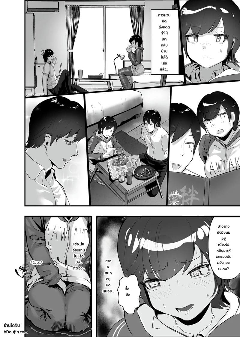 ฮอร์โมนเยอะไป โตไวกว่าเพื่อน ภาพ 29