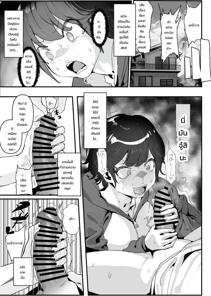 ฮอร์โมนเยอะไป โตไวกว่าเพื่อน ภาพ 32