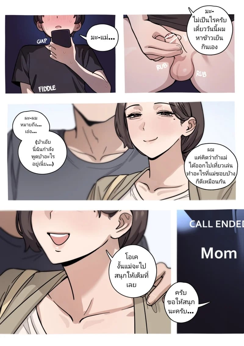 ถ้าลูกสนใจ ลองกันไหมละ 2 ภาพ 6