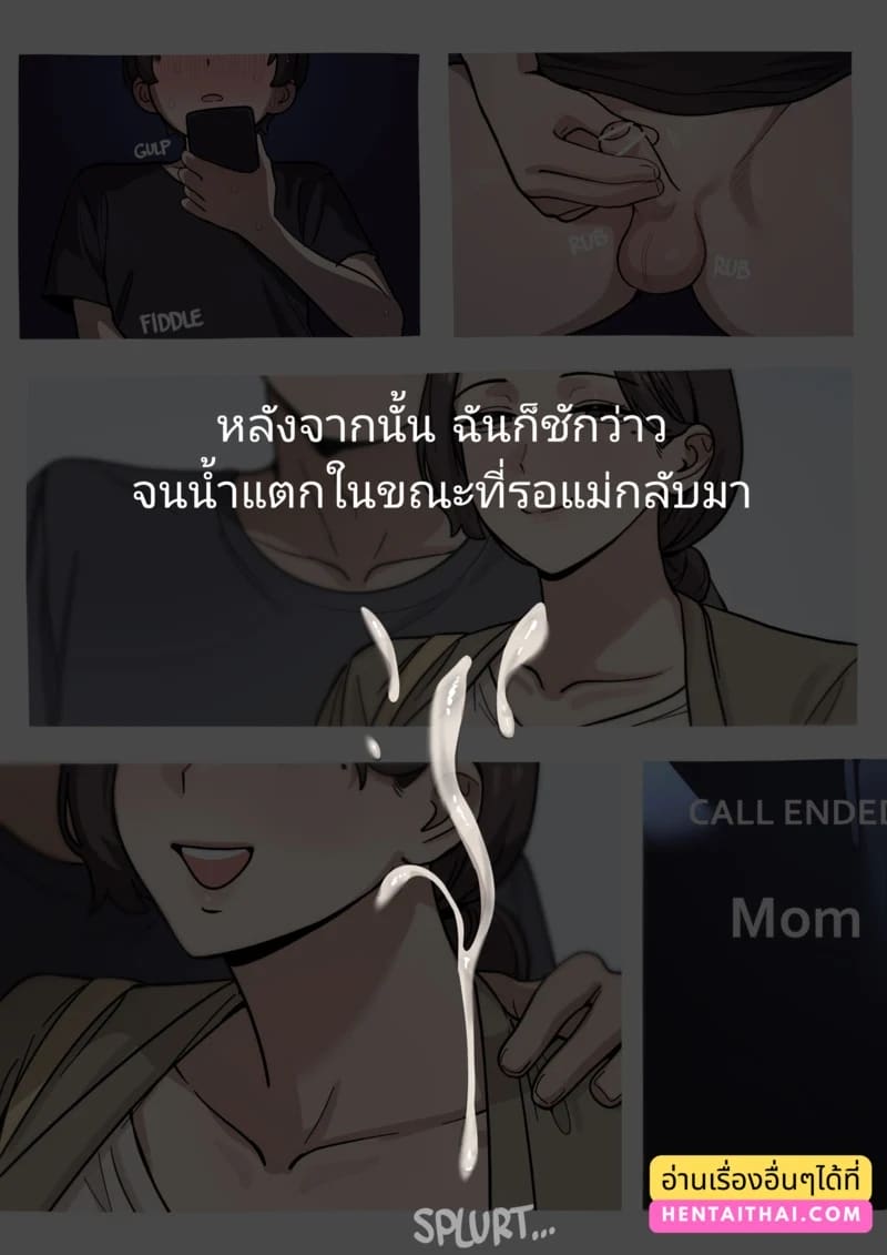 ถ้าลูกสนใจ ลองกันไหมละ 2 ภาพ 7
