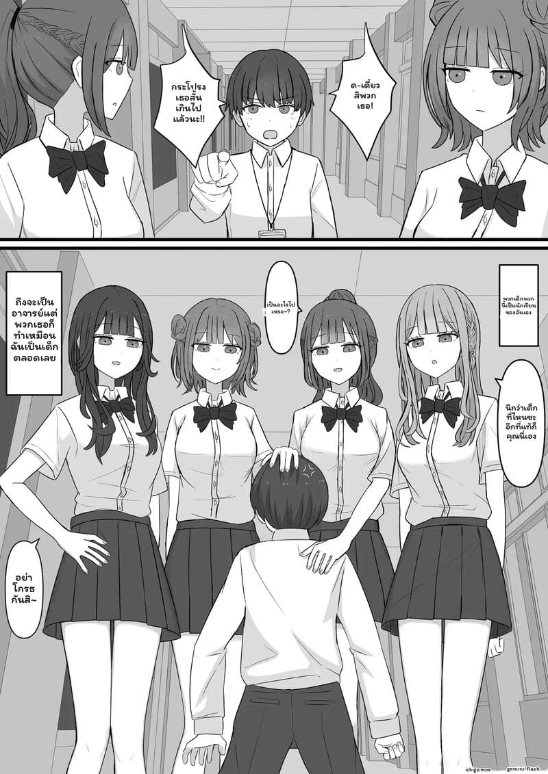 คุณครู... สาวมีควย ภาพ 1