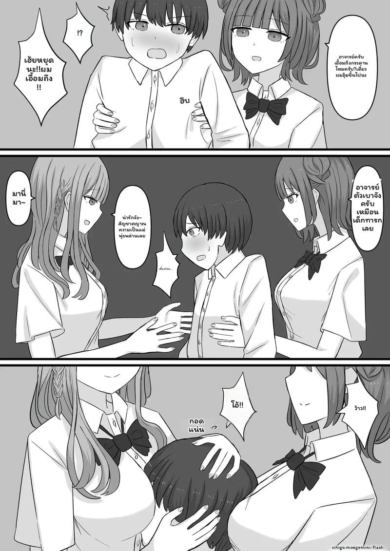 คุณครู... สาวมีควย ภาพ 3