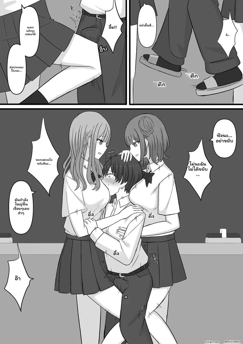คุณครู... สาวมีควย ภาพ 4