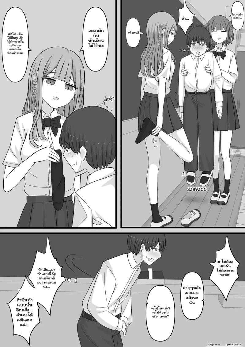 คุณครู... สาวมีควย ภาพ 5