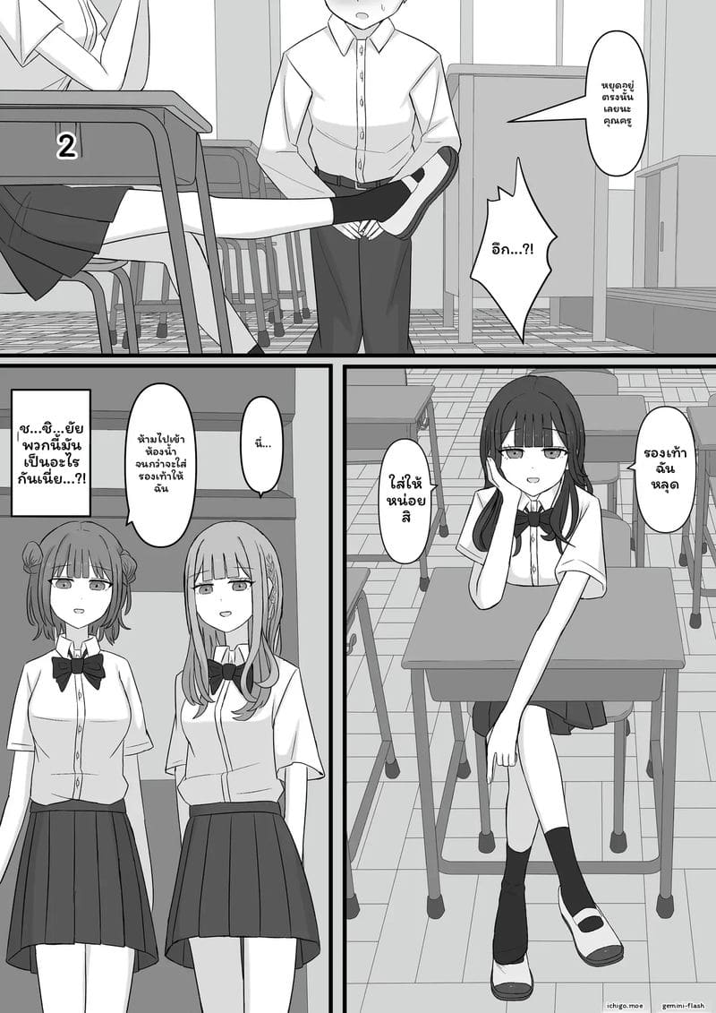 คุณครู... สาวมีควย ภาพ 6