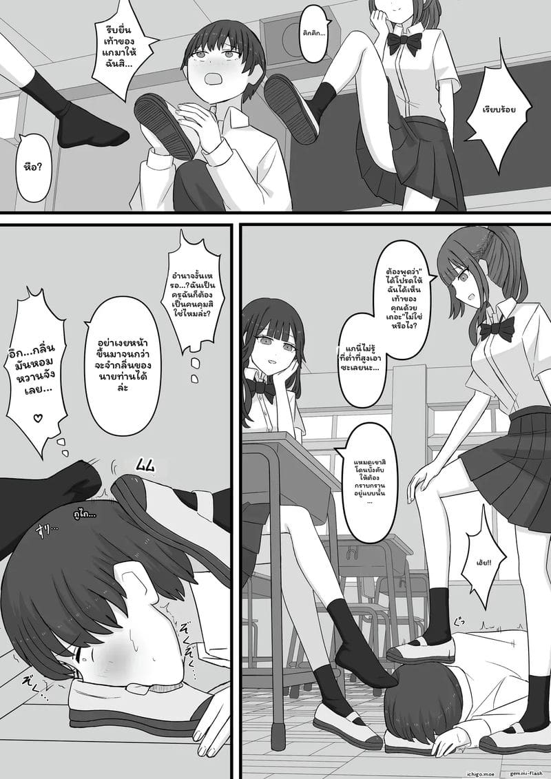 คุณครู... สาวมีควย ภาพ 7