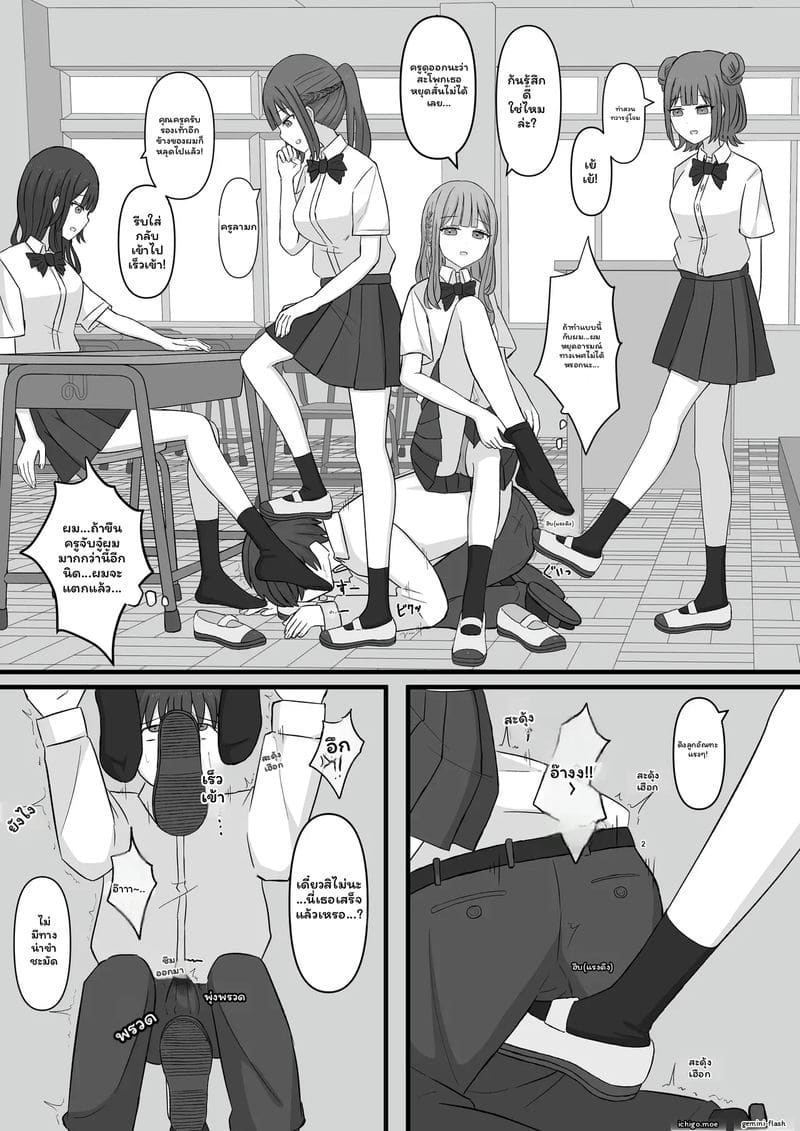 คุณครู... สาวมีควย ภาพ 8