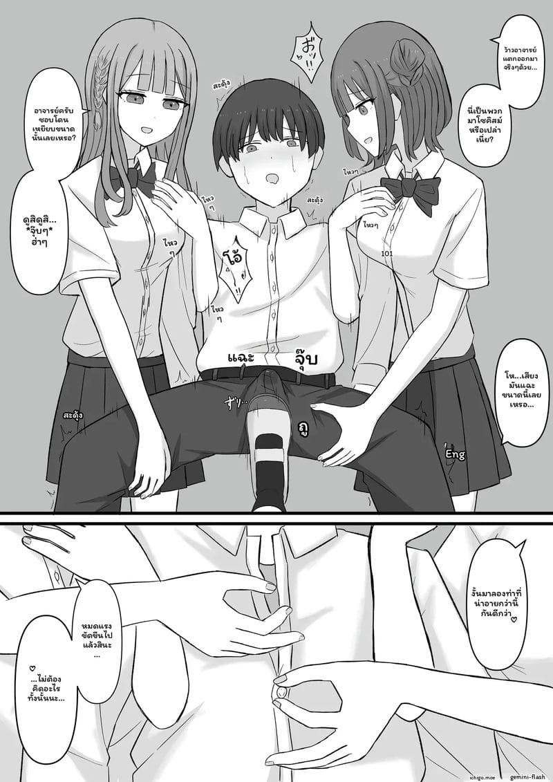คุณครู... สาวมีควย ภาพ 9
