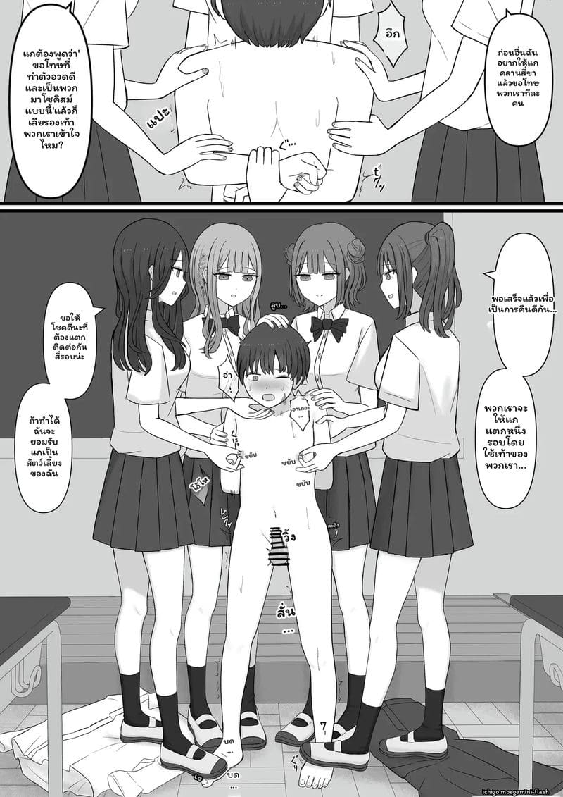 คุณครู... สาวมีควย ภาพ 13