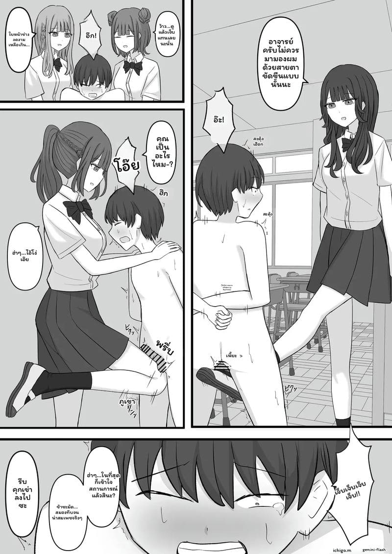 คุณครู... สาวมีควย ภาพ 14