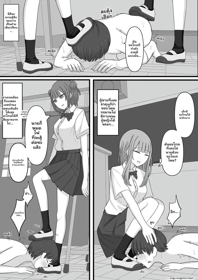 คุณครู... สาวมีควย ภาพ 15