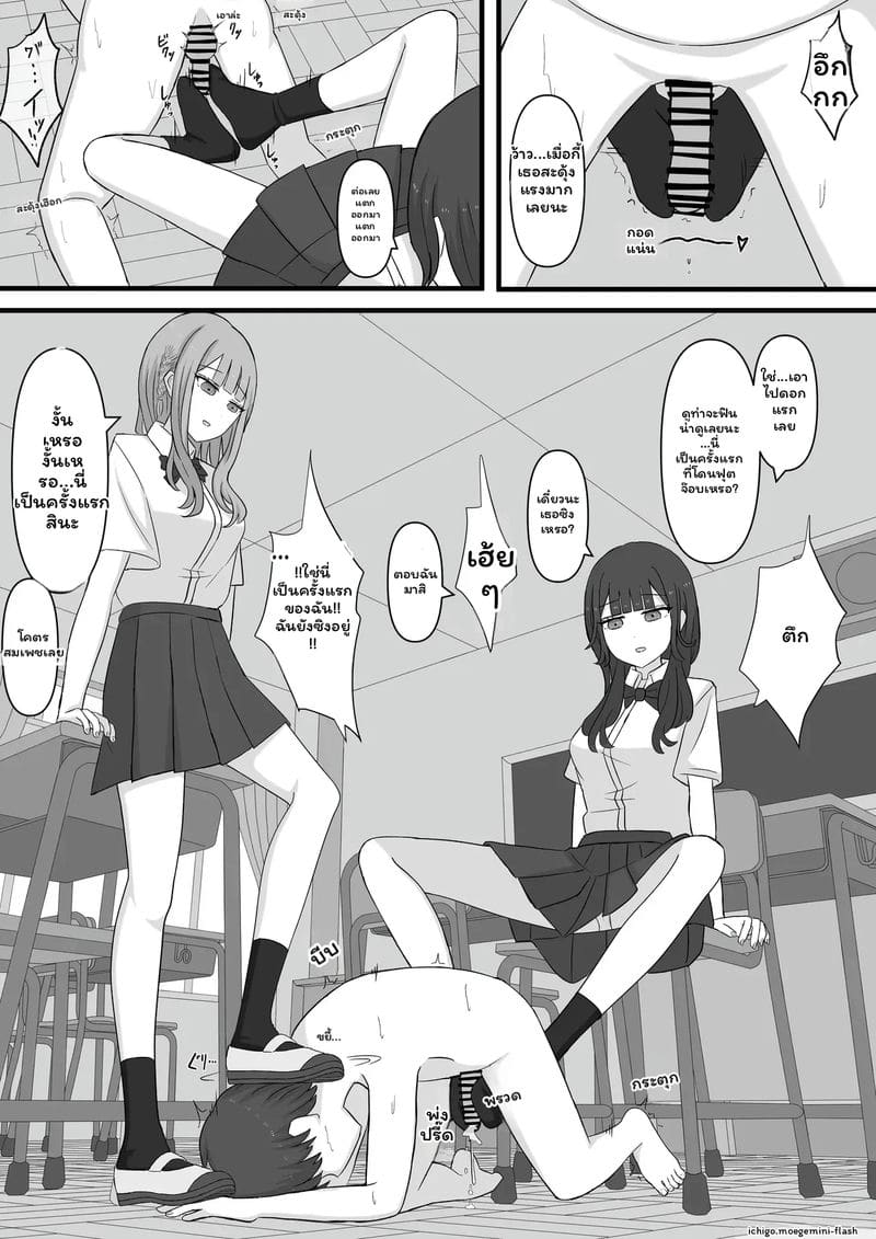 คุณครู... สาวมีควย ภาพ 17