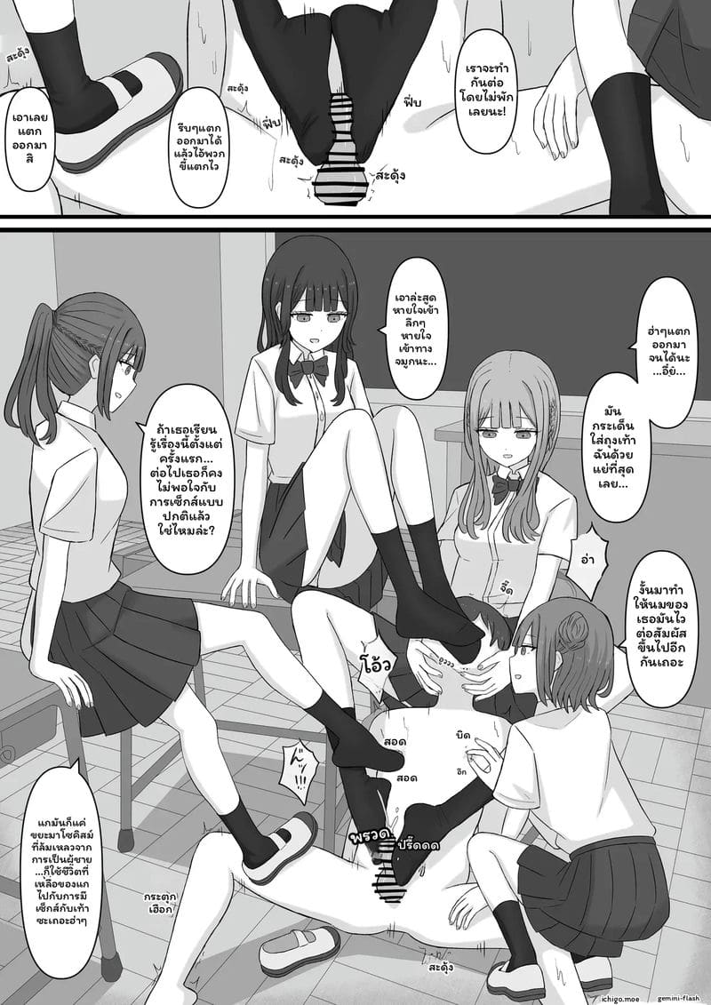 คุณครู... สาวมีควย ภาพ 18