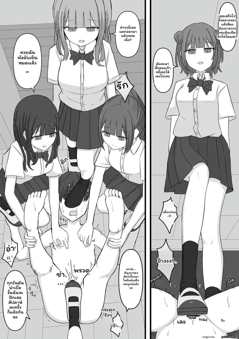 คุณครู... สาวมีควย ภาพ 20