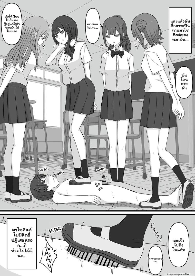 คุณครู... สาวมีควย ภาพ 21