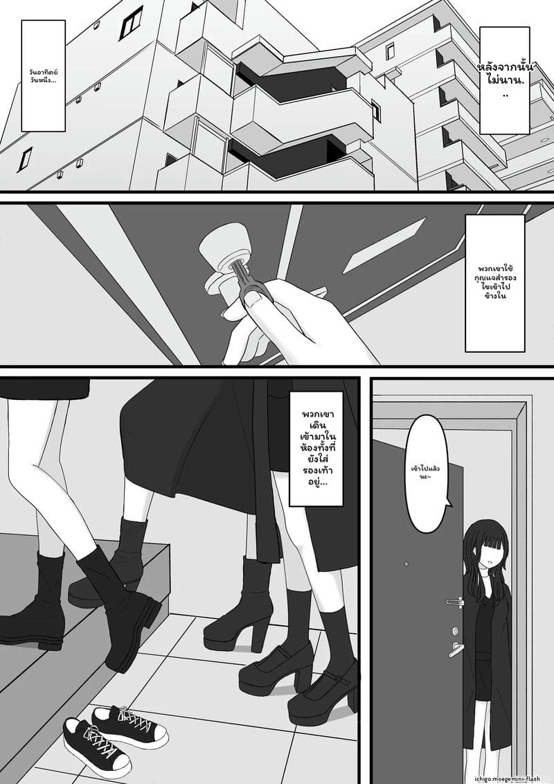 คุณครู... สาวมีควย ภาพ 22