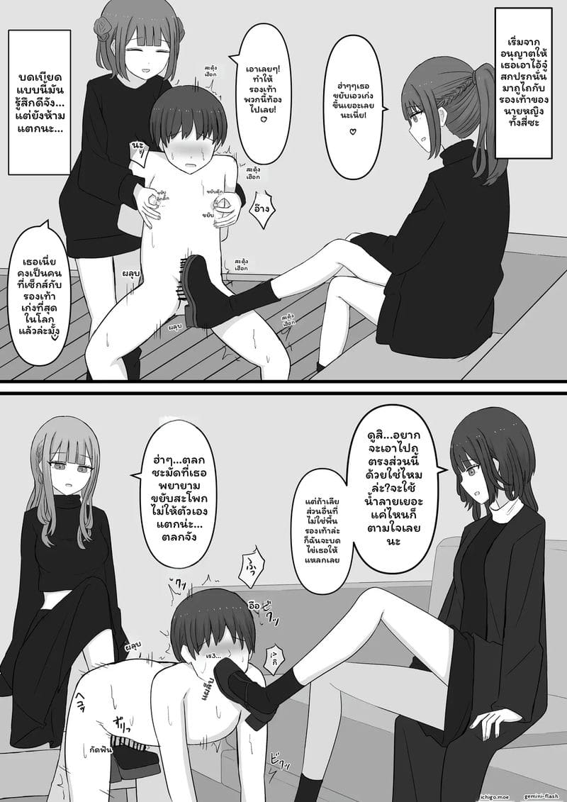 คุณครู... สาวมีควย ภาพ 25
