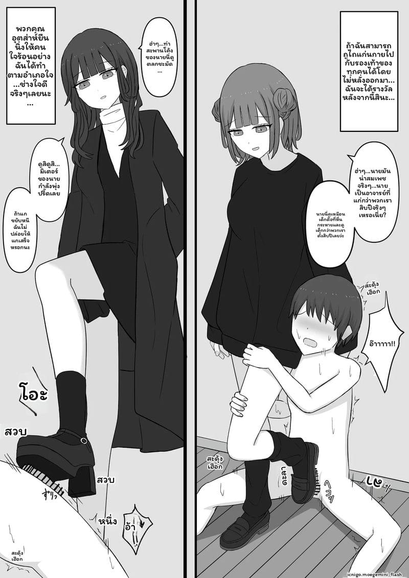 คุณครู... สาวมีควย ภาพ 26