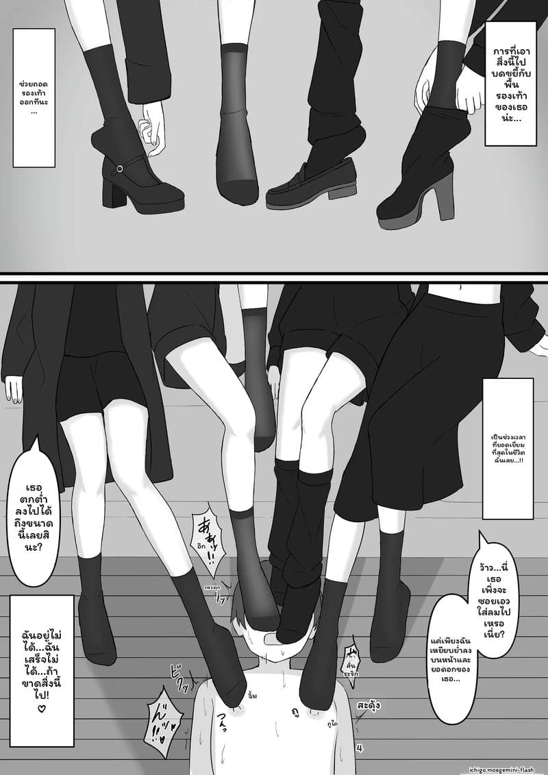 คุณครู... สาวมีควย ภาพ 27