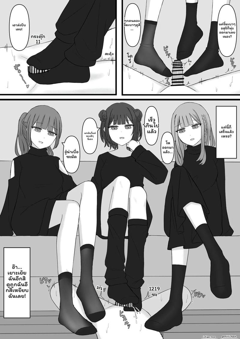 คุณครู... สาวมีควย ภาพ 28