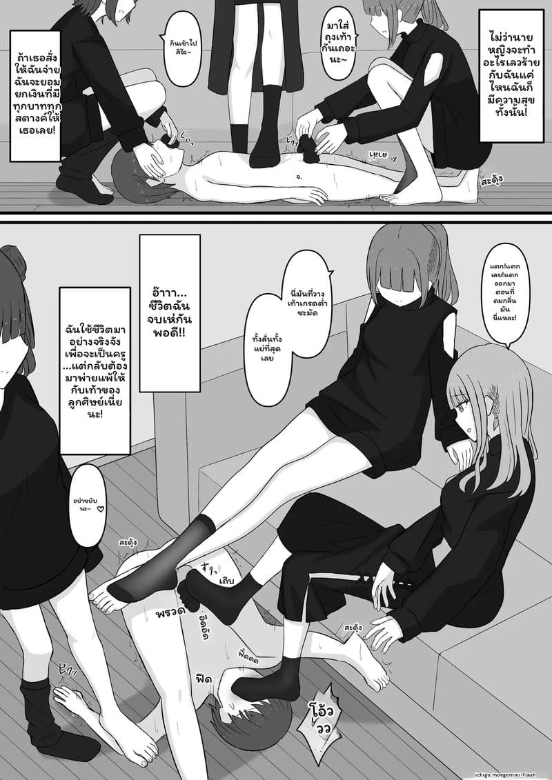 คุณครู... สาวมีควย ภาพ 29