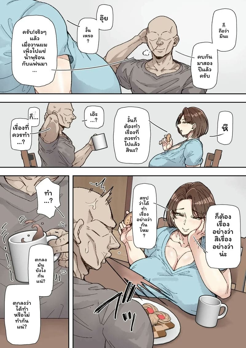 มินาโกะ... โดนเย็ด ภาพ 3