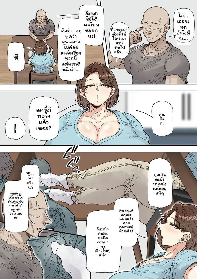 มินาโกะ... โดนเย็ด ภาพ 4