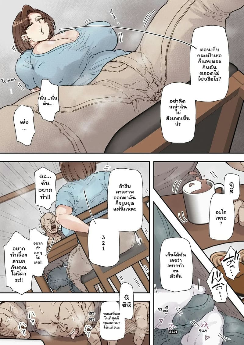มินาโกะ... โดนเย็ด ภาพ 6
