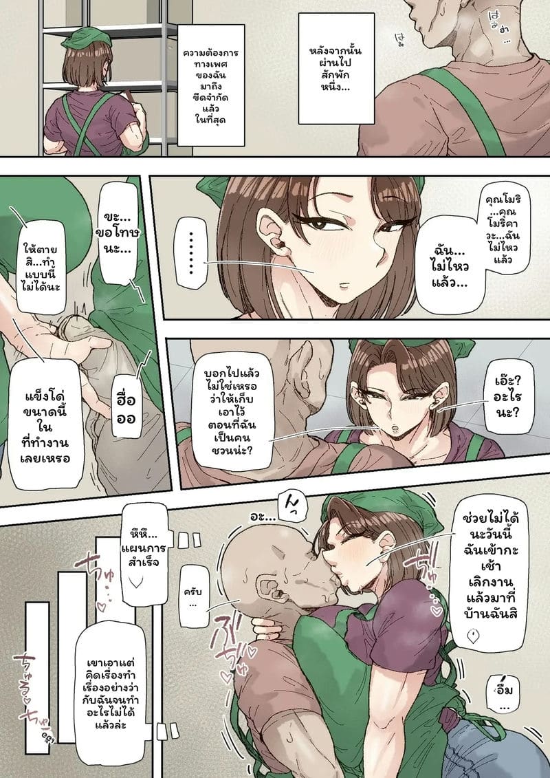 มินาโกะ... โดนเย็ด ภาพ 15