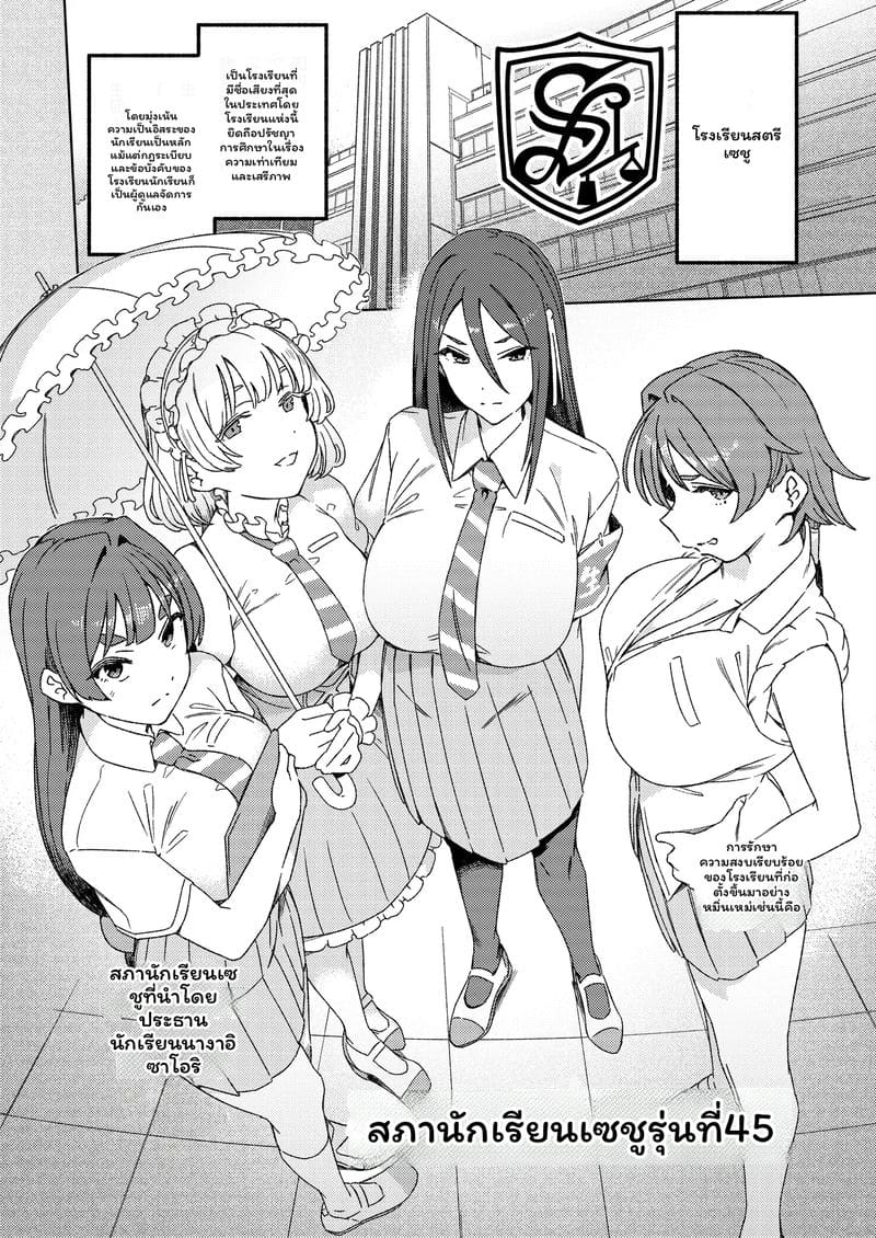 สลับ... สาวมีควย ภาพ 3