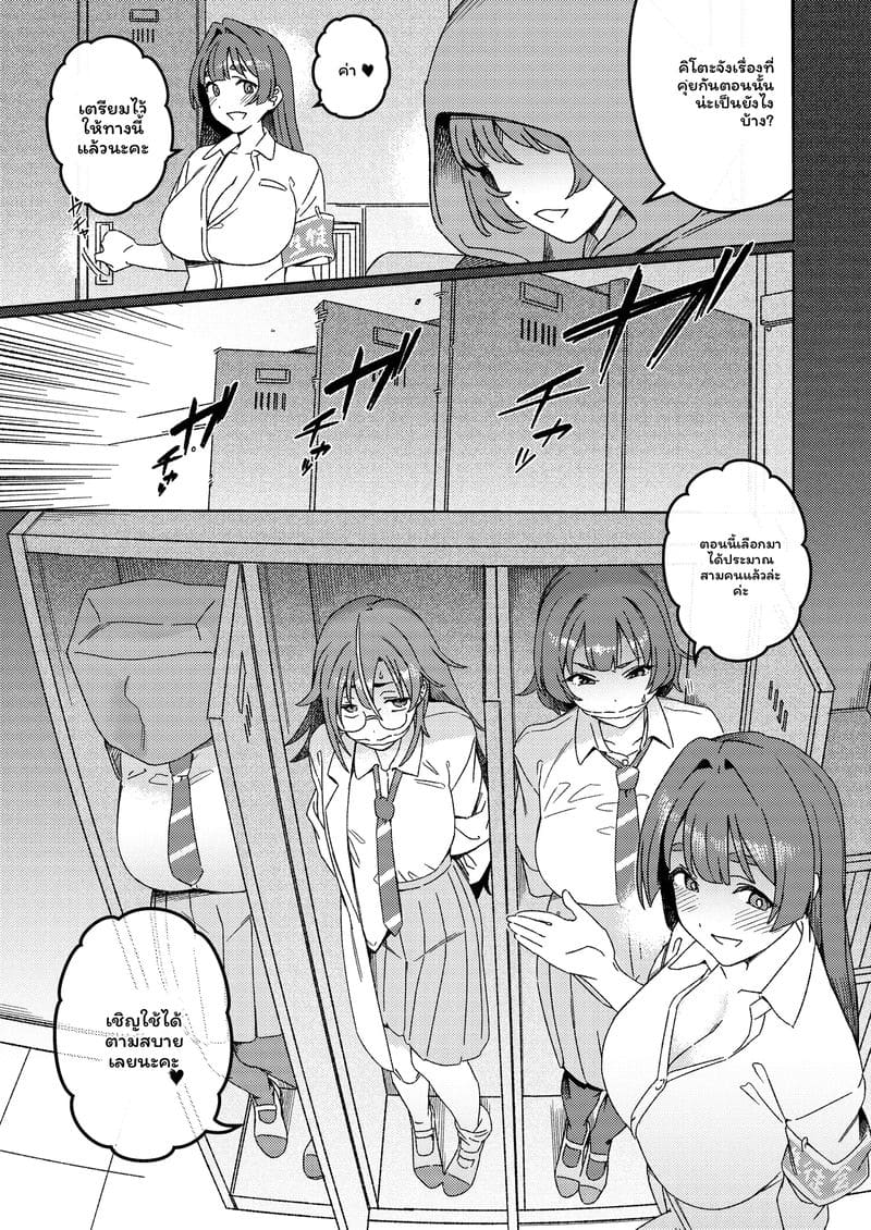 สลับ... สาวมีควย ภาพ 8