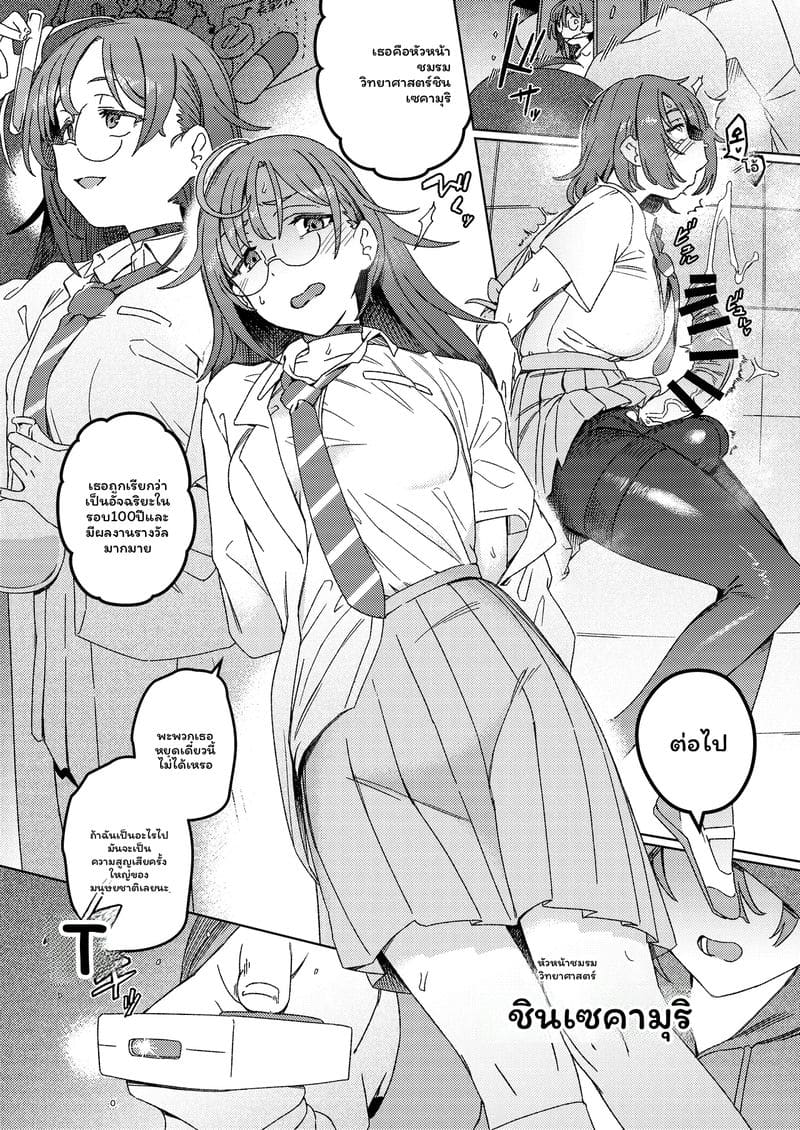 สลับ... สาวมีควย ภาพ 11