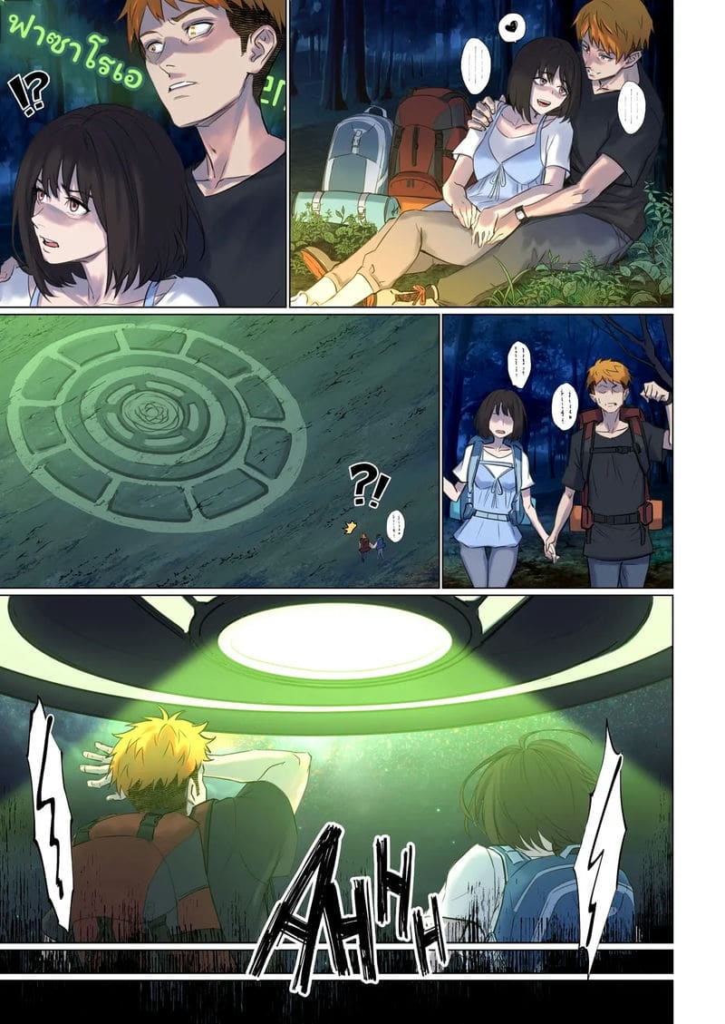 มนุษย์ต่างดาว... จับ ภาพ 1