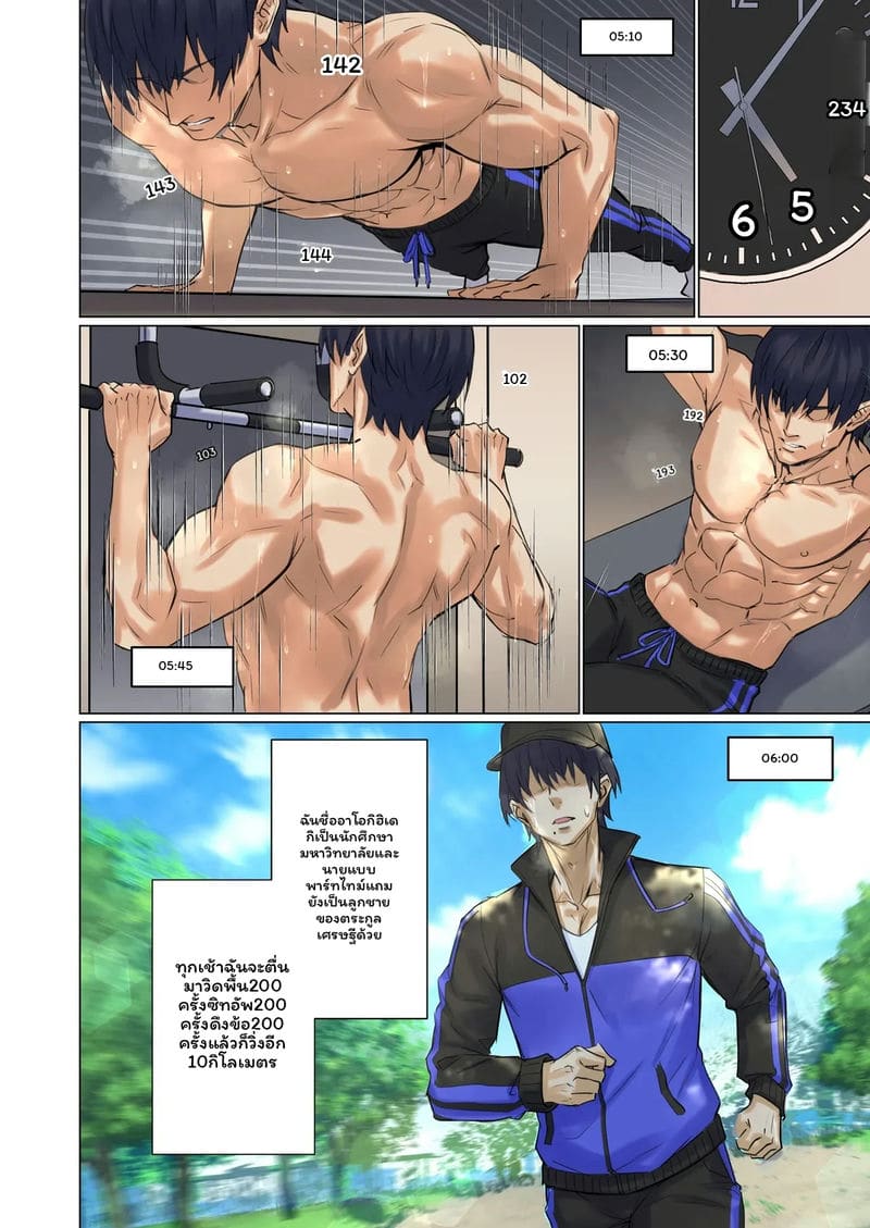 มนุษย์ต่างดาว... จับ ภาพ 2