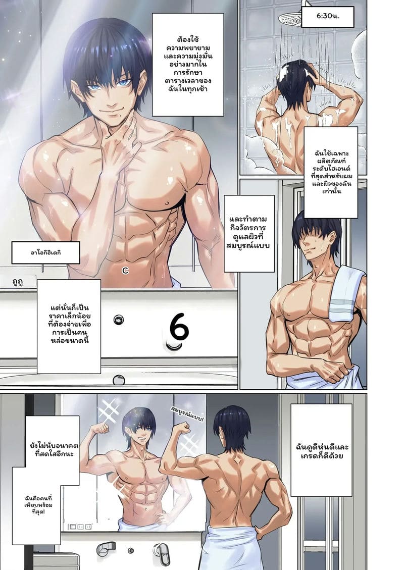 มนุษย์ต่างดาว... จับ ภาพ 3