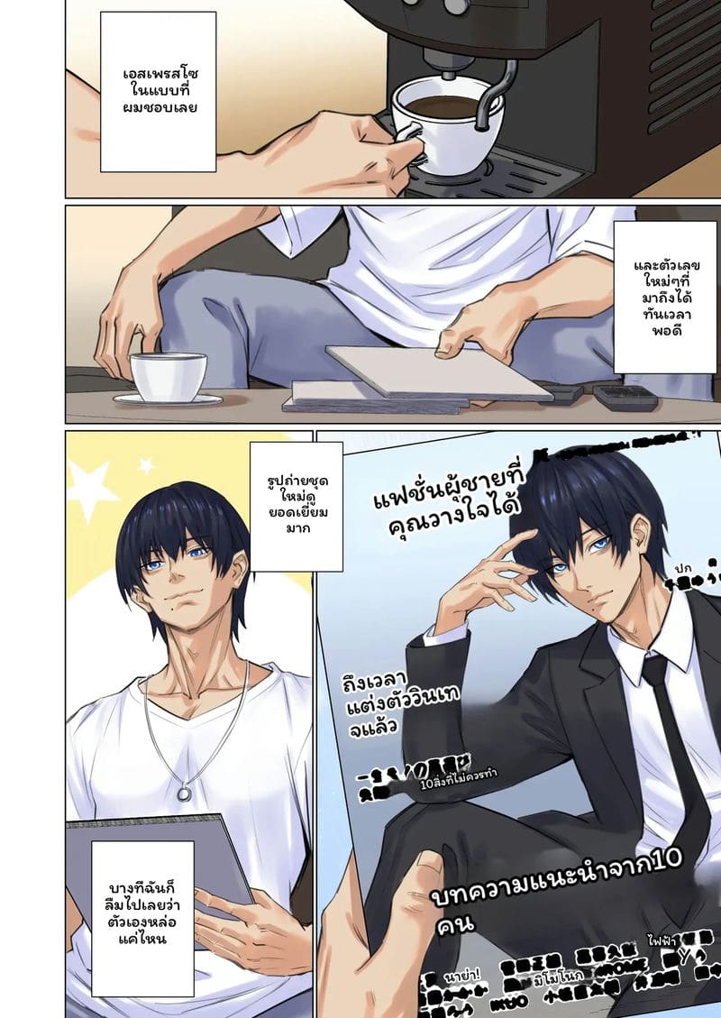 มนุษย์ต่างดาว... จับ ภาพ 4