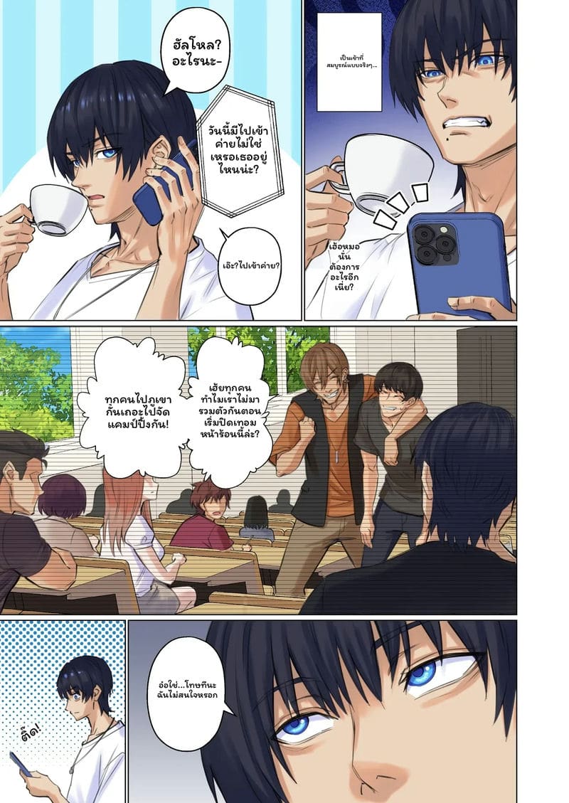มนุษย์ต่างดาว... จับ ภาพ 5