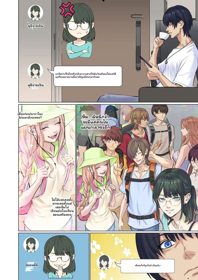 มนุษย์ต่างดาว... จับ ภาพ 6