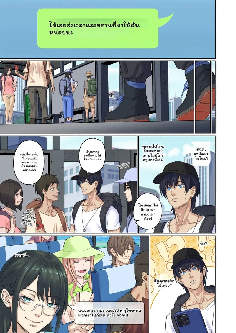 มนุษย์ต่างดาว... จับ ภาพ 7