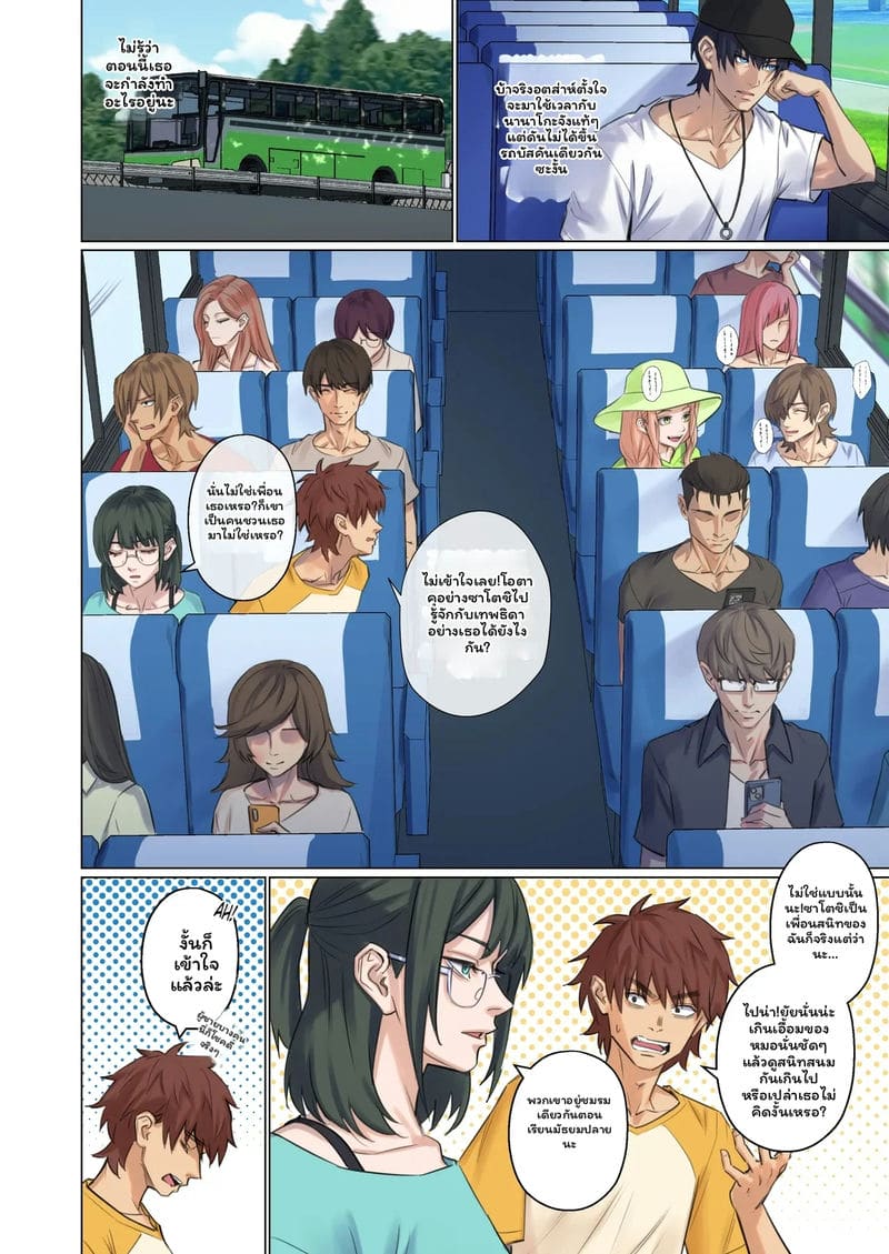 มนุษย์ต่างดาว... จับ ภาพ 8