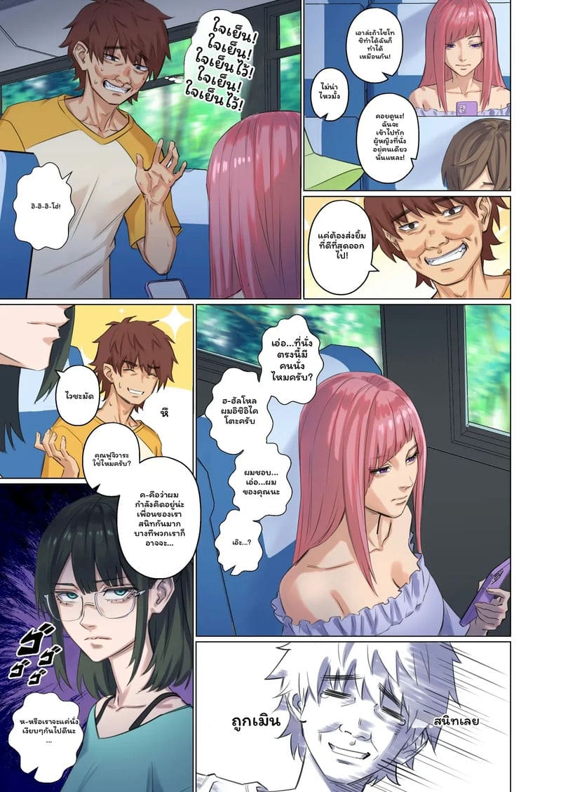 มนุษย์ต่างดาว... จับ ภาพ 9