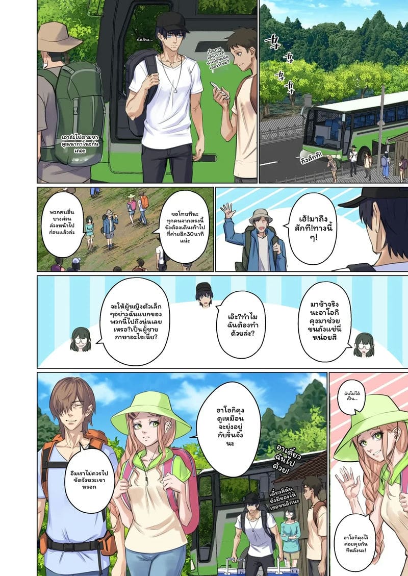 มนุษย์ต่างดาว... จับ ภาพ 10